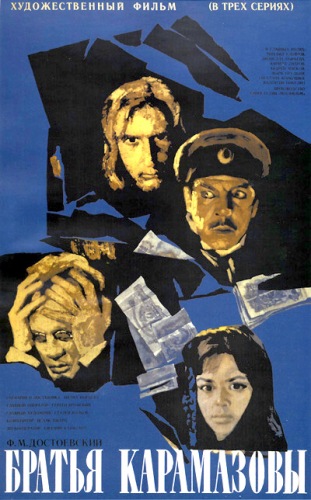 The Brothers Karamazov (Russian: Братья Карамазовы, translit. Bratya Karamazovy) is a 1969 Soviet film directed by Kirill Lavrov, Ivan Pyryev and Mikhail Ulyanov. It is based on the eponymous novel by Fyodor Dostoevsky. It was nominated for the Academy Award for Best Foreign Language Film. It was also entered into the 6th Moscow International Film Festival, winning Pyryev a Special Prize.